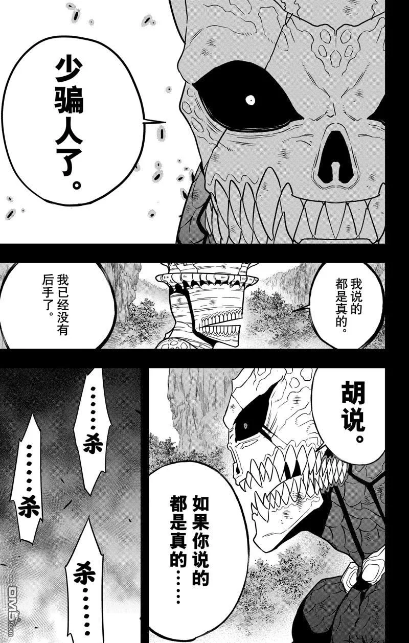 第113话14