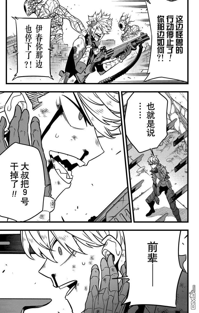 第114话6