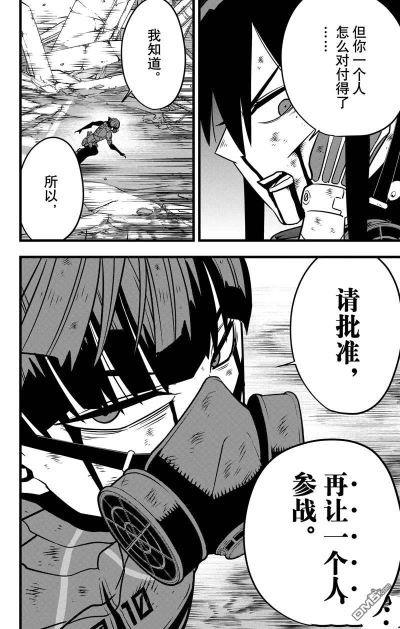 第115话19