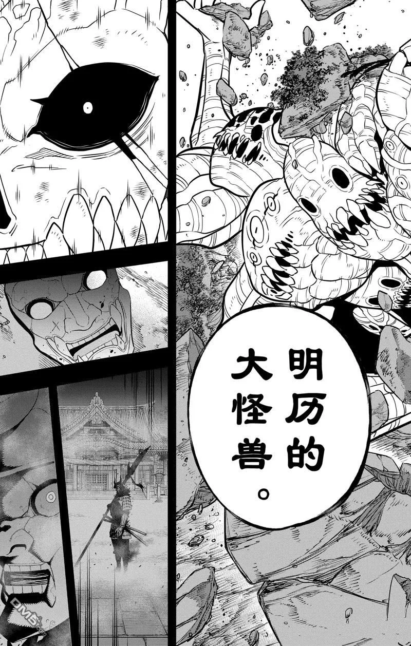 第113话22