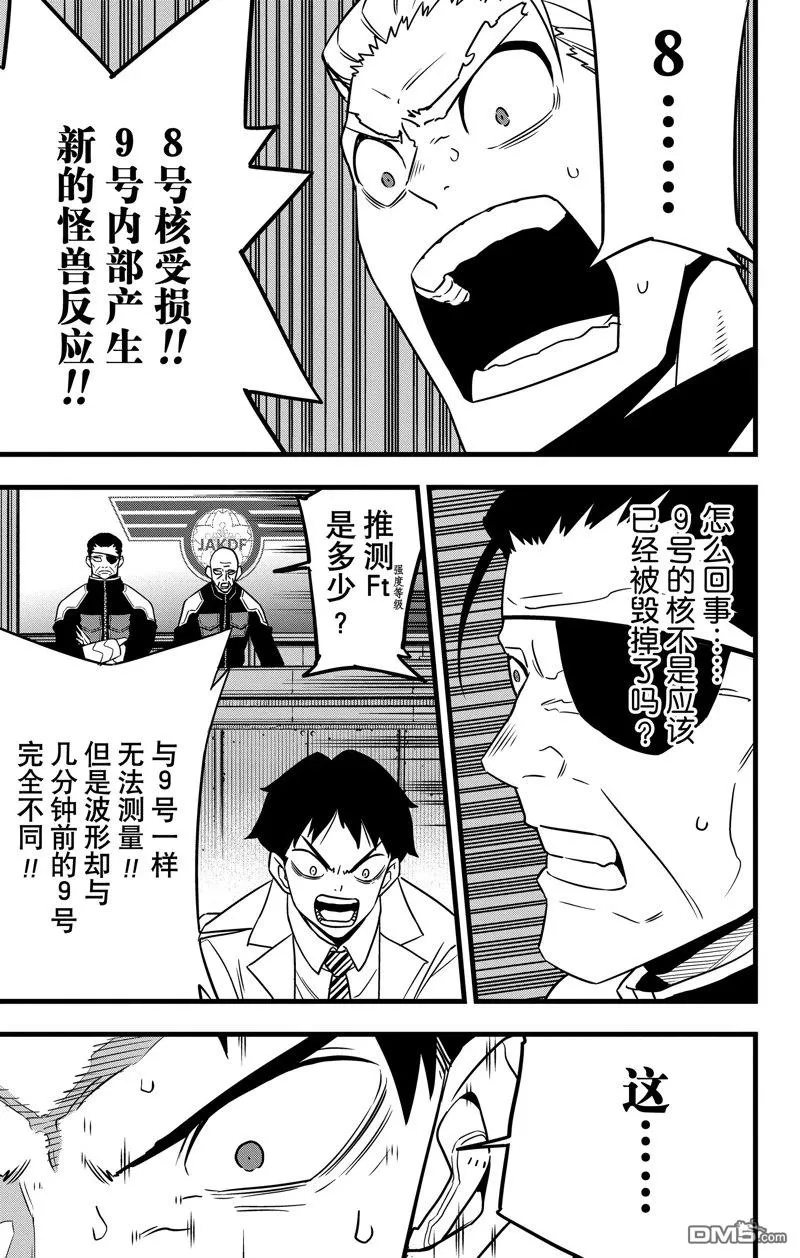 第114话8