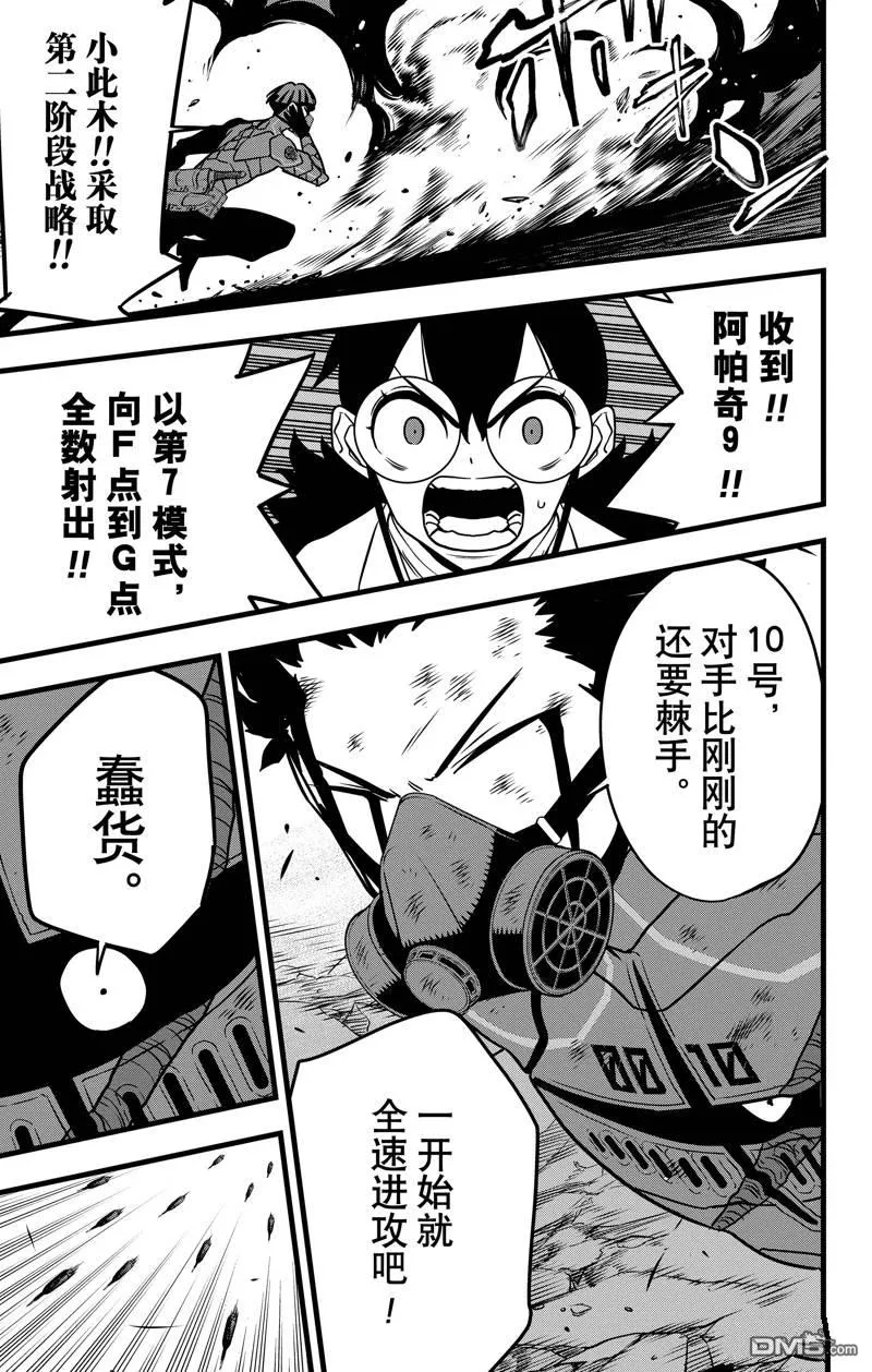 第115话12