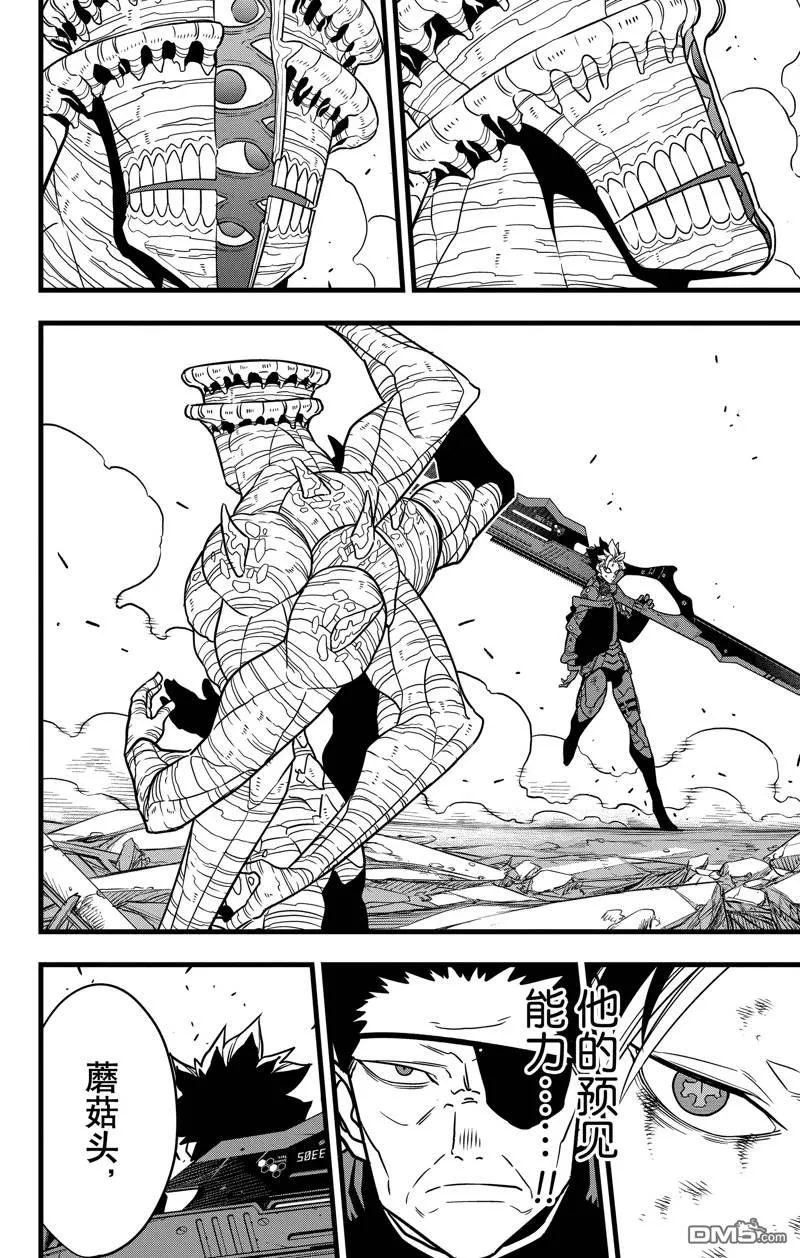 第116话11