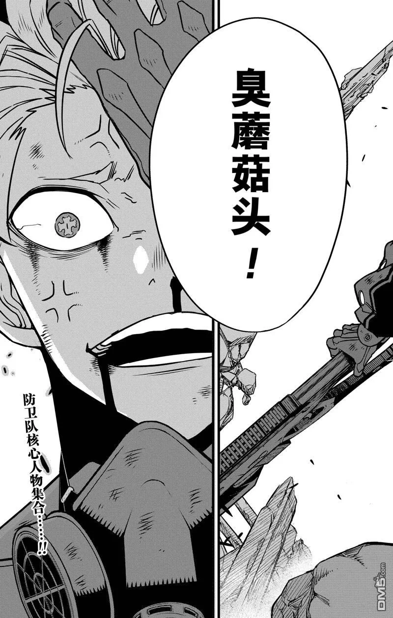 第115话22