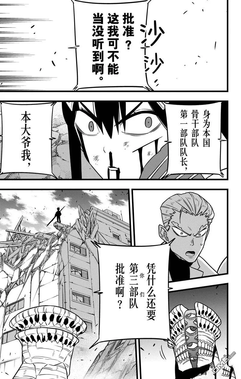 第115话20