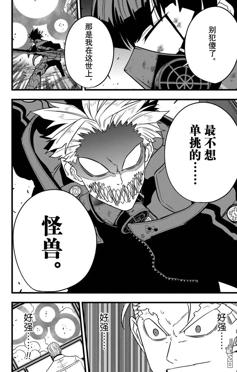 第116话19