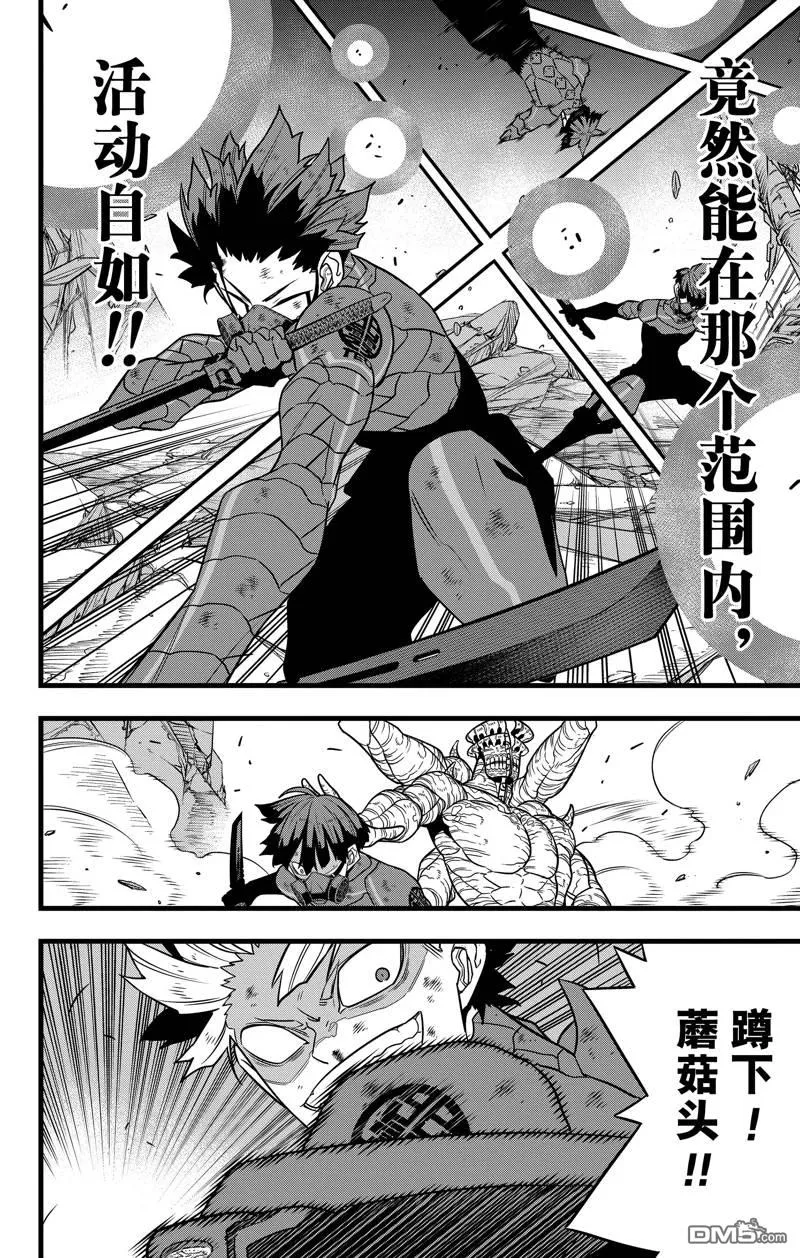 第116话17