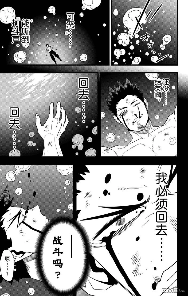 第116话26