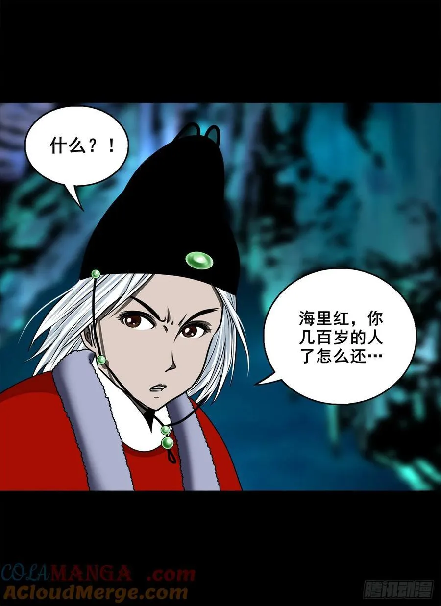 【壹佰捌拾陆捌】莫再逃10