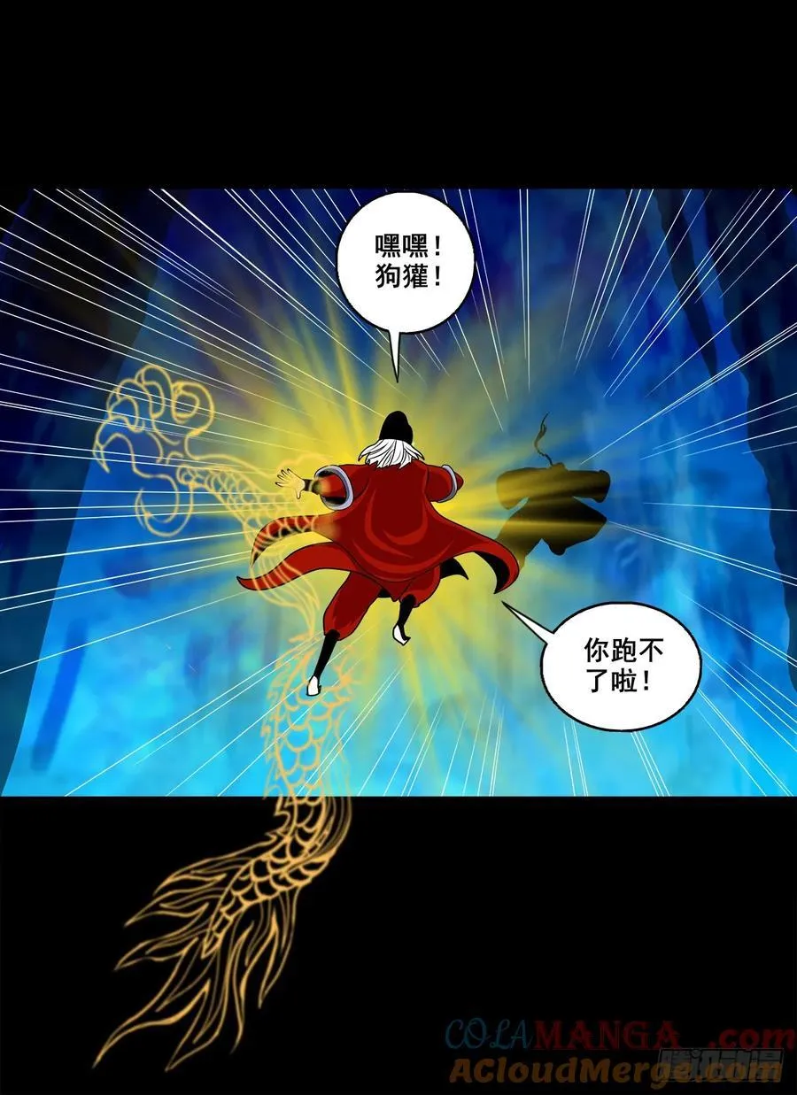 【壹佰捌拾陆捌】莫再逃30