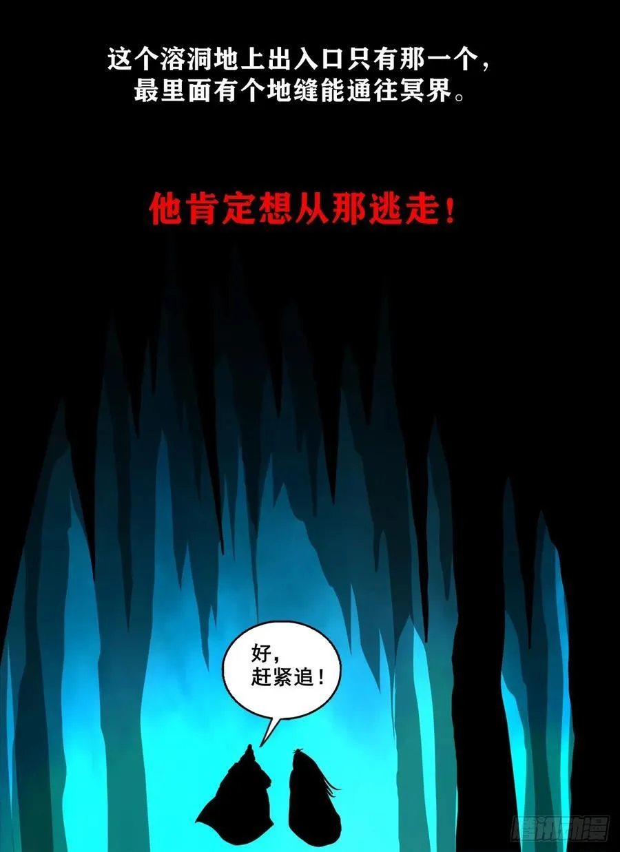 【壹佰捌拾陆捌】莫再逃23