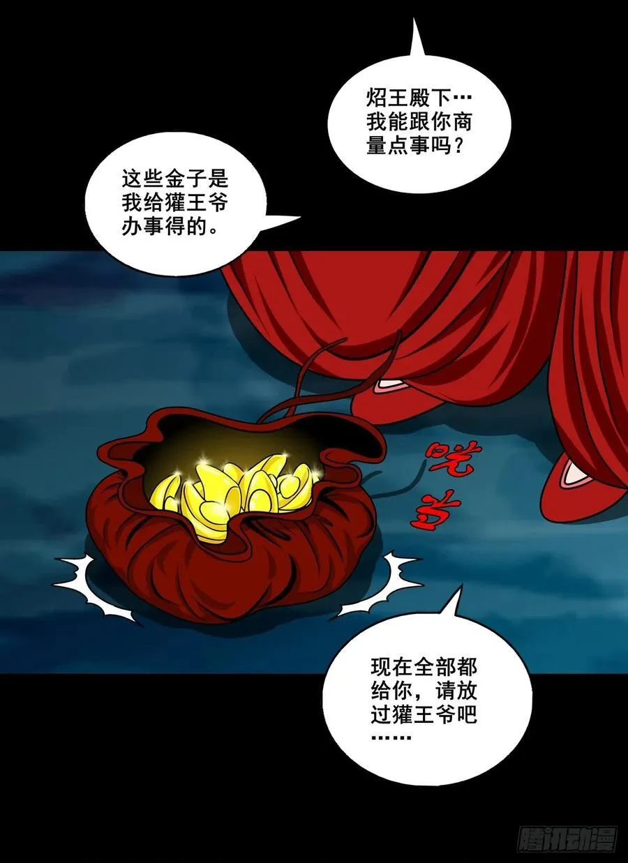【壹佰捌拾陆捌】莫再逃9
