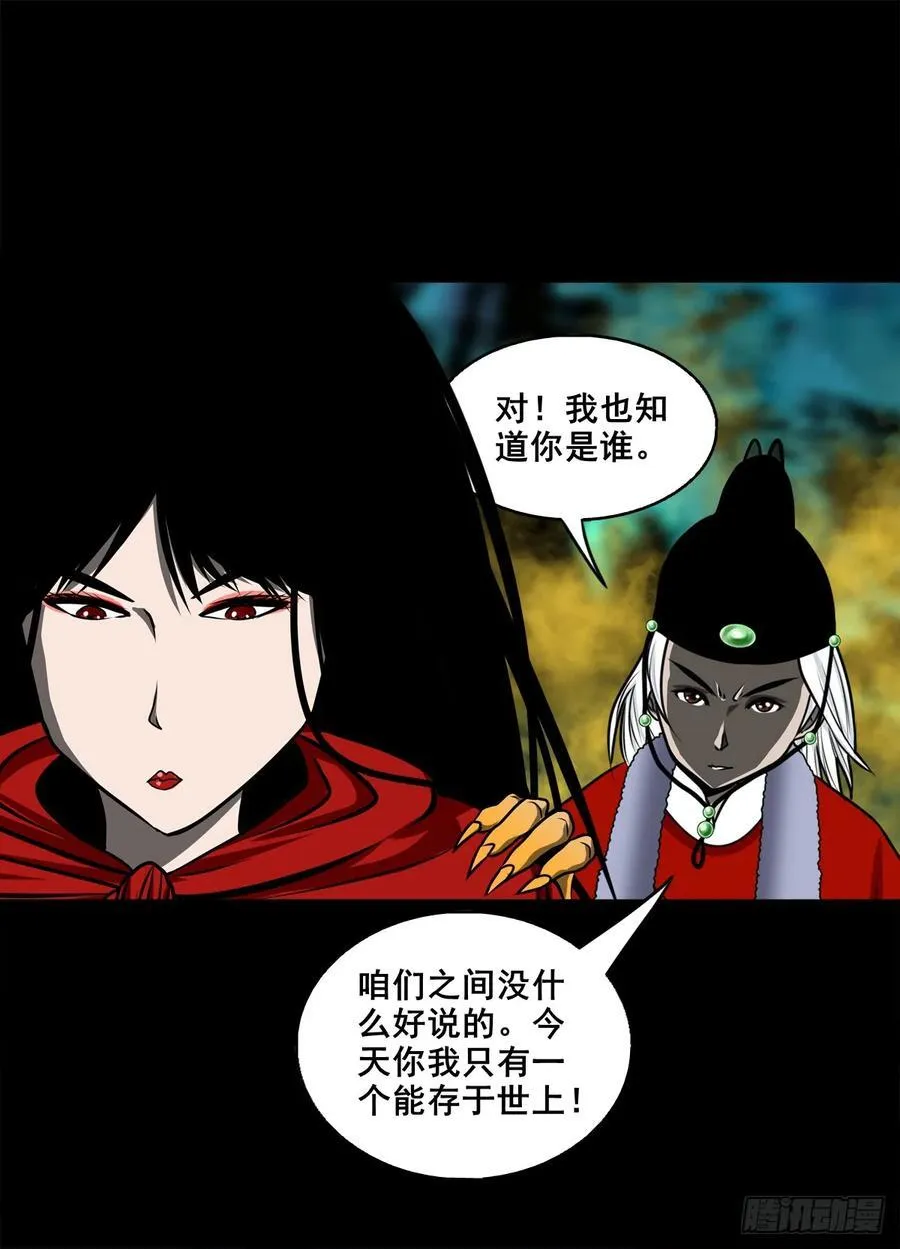 【壹佰捌拾陆捌】莫再逃5