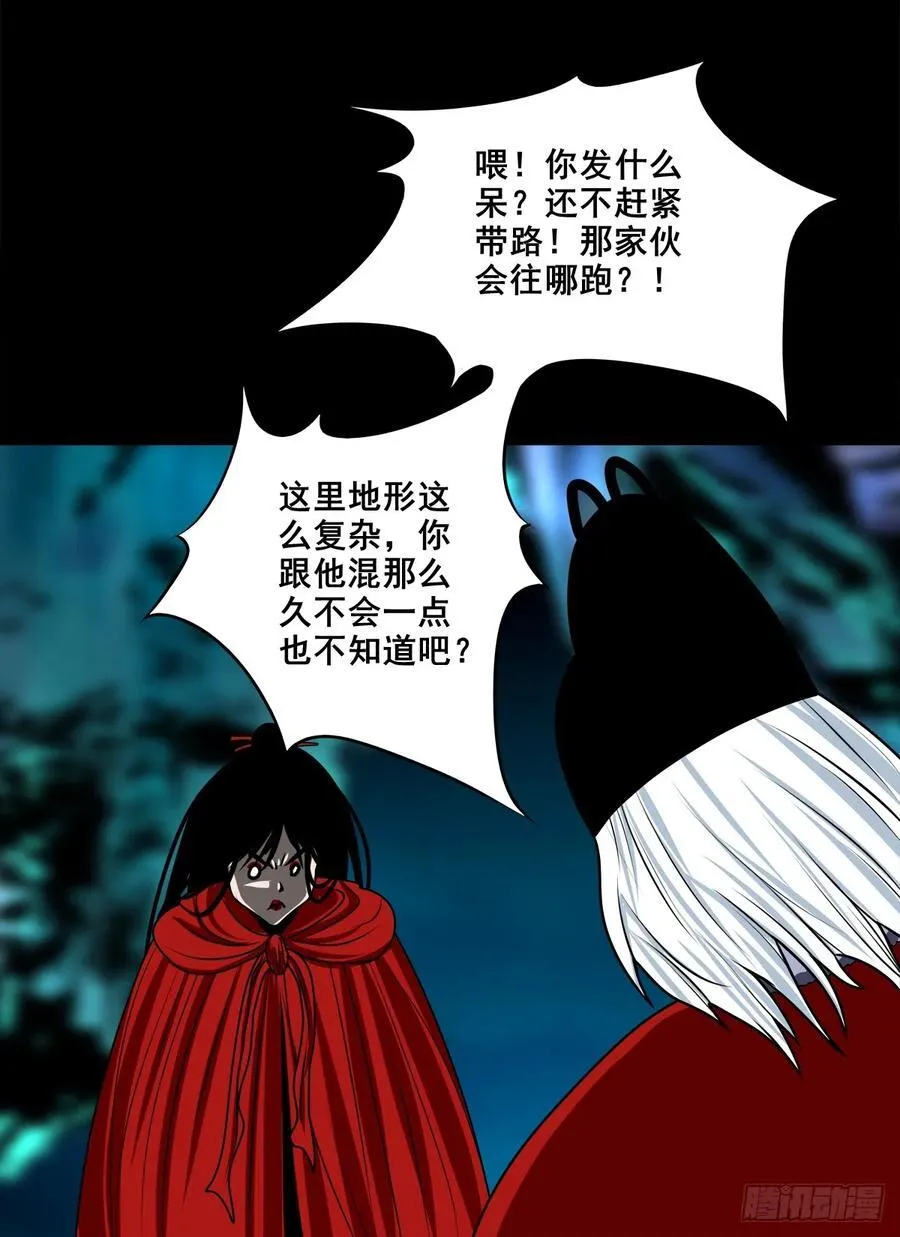 【壹佰捌拾陆捌】莫再逃21