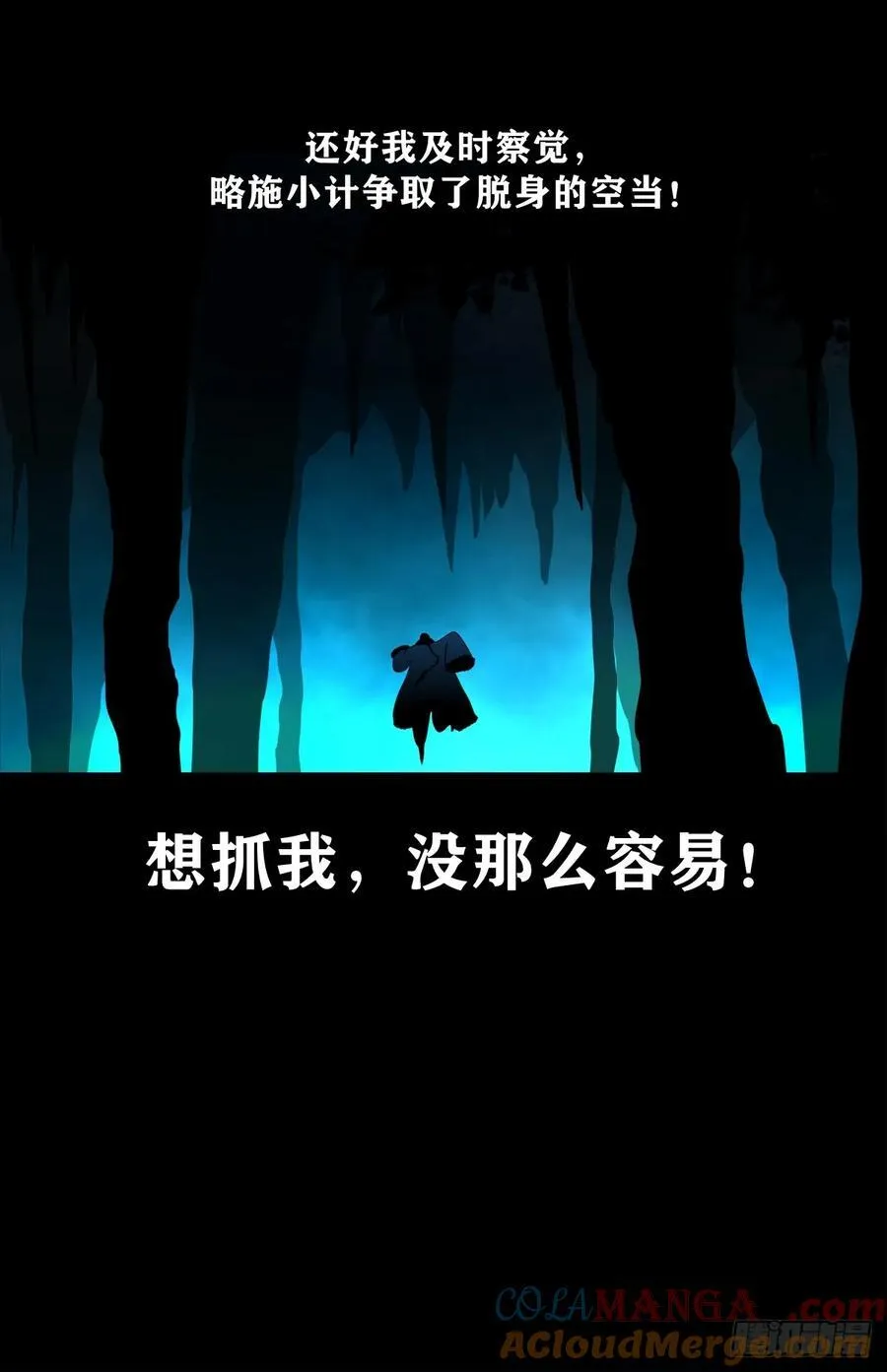 【壹佰捌拾陆捌】莫再逃18