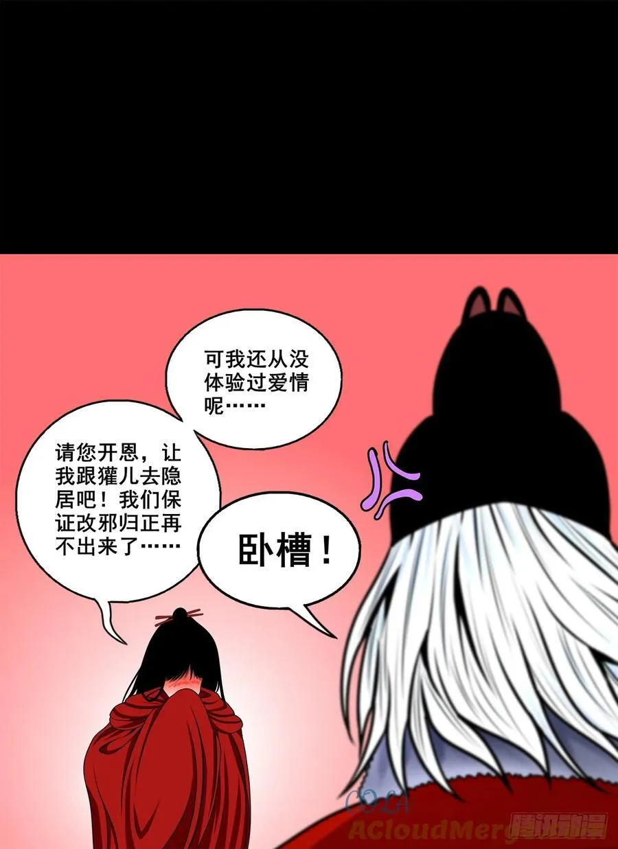 【壹佰捌拾陆捌】莫再逃12