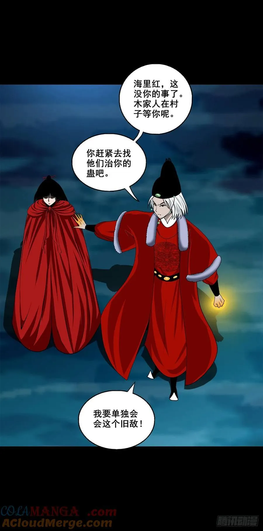 【壹佰捌拾陆捌】莫再逃6