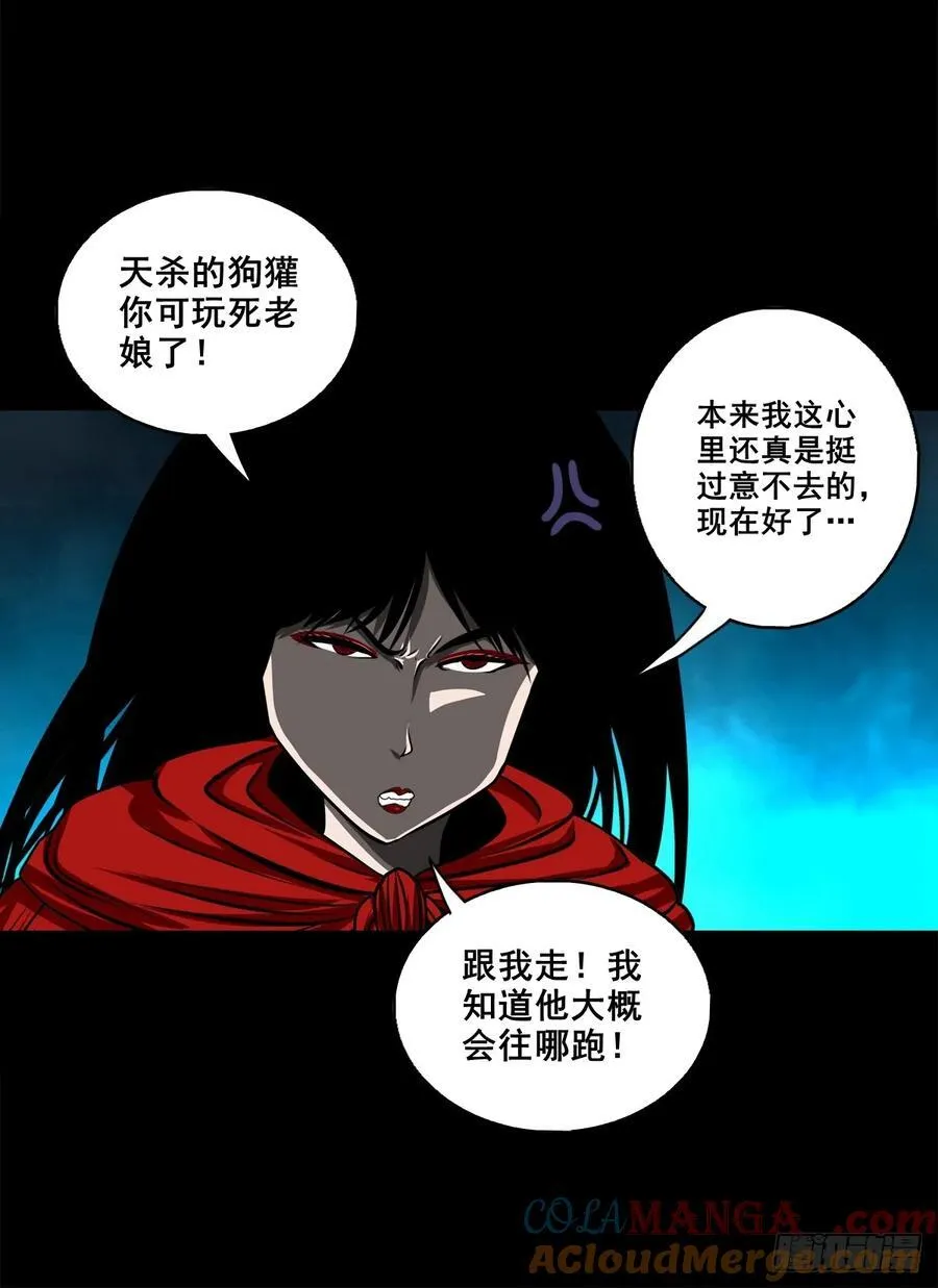 【壹佰捌拾陆捌】莫再逃22