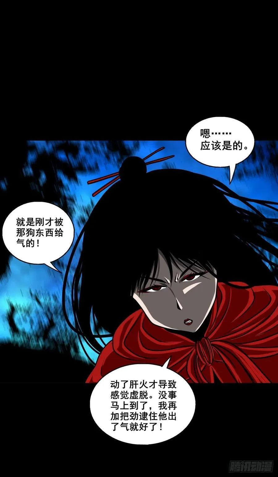 【壹佰捌拾陆捌】莫再逃27