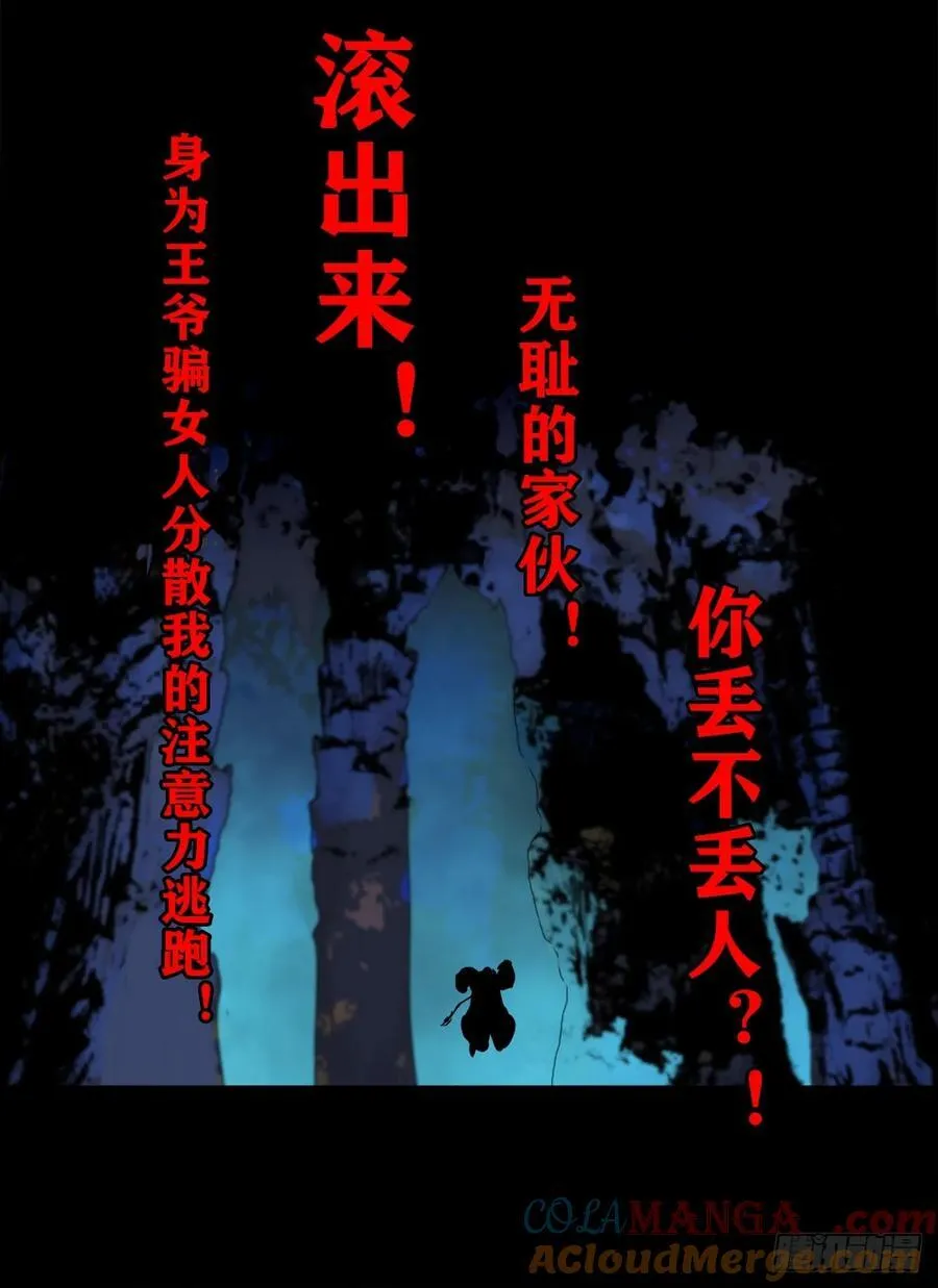 【壹佰捌拾陆捌】莫再逃16