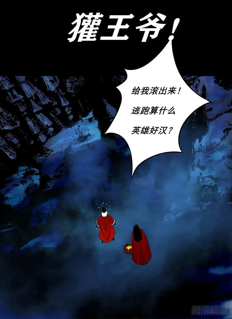 【壹佰捌拾陆捌】莫再逃15