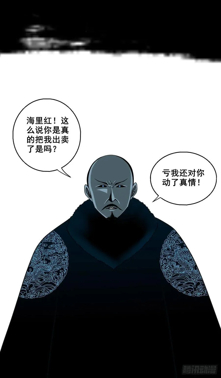 【壹佰捌拾陆捌】莫再逃7