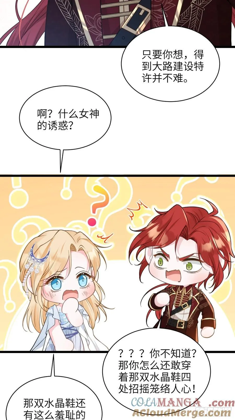 69 奥兹的示好24