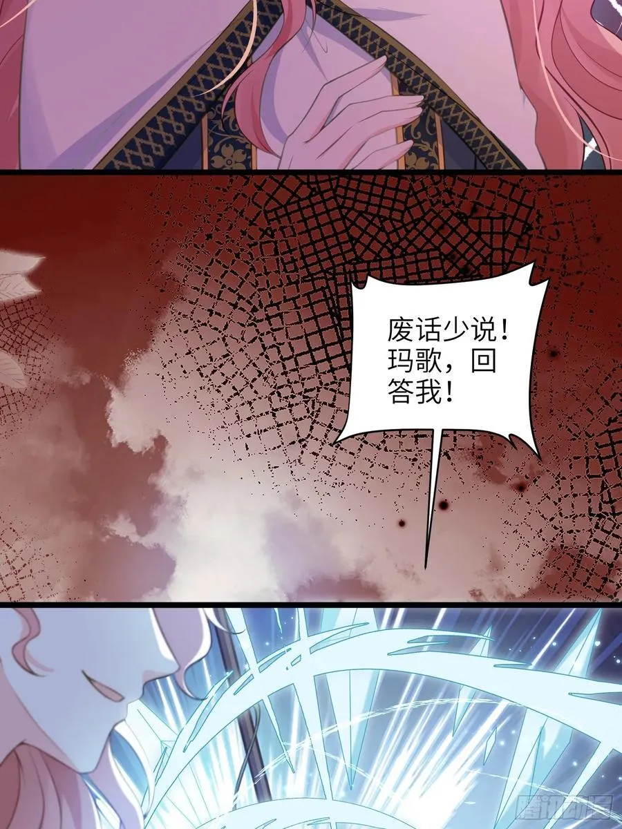 73 玛歌的爱44