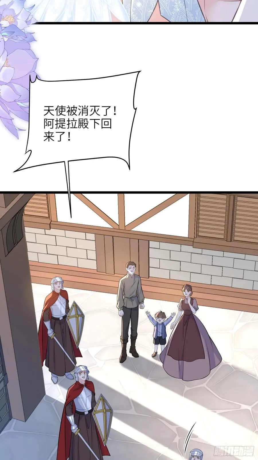 72 阿提拉的吻29