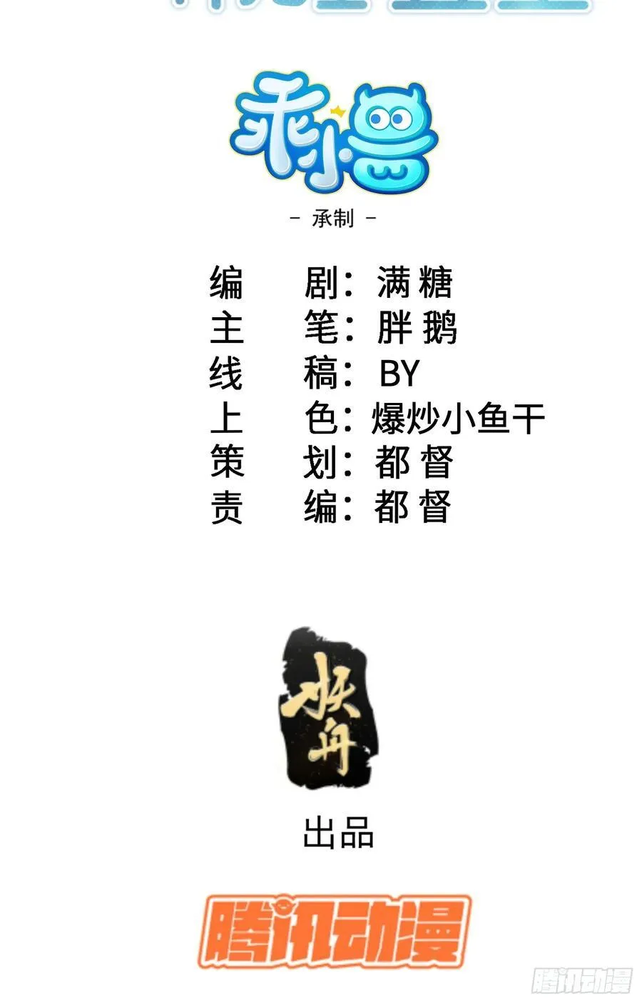 70 罗曼尼参战！45