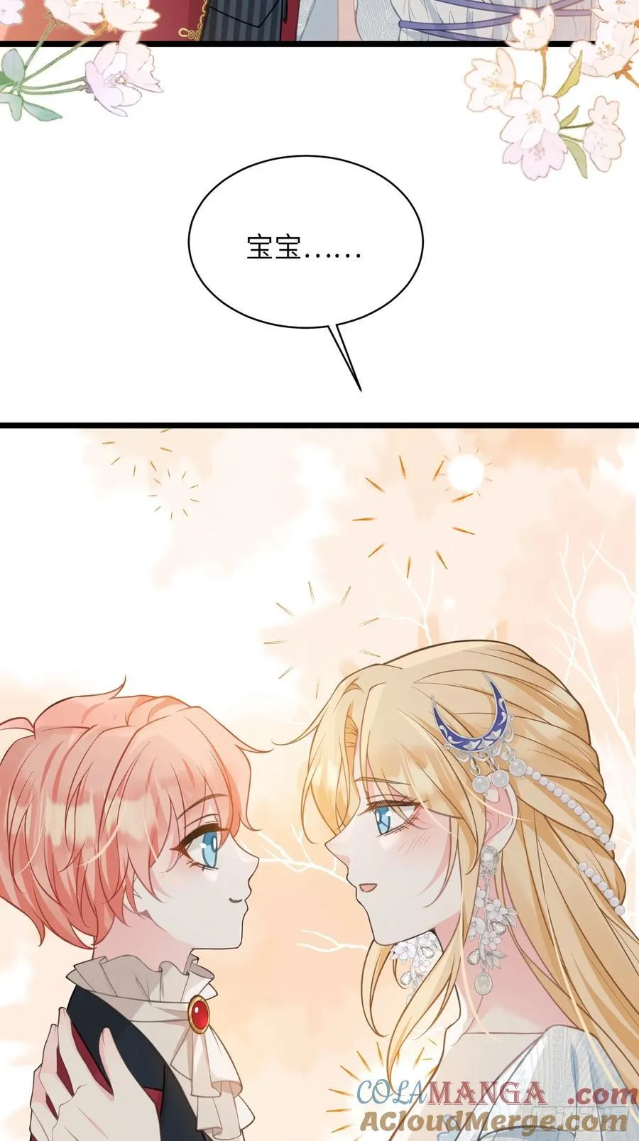 69 奥兹的示好6