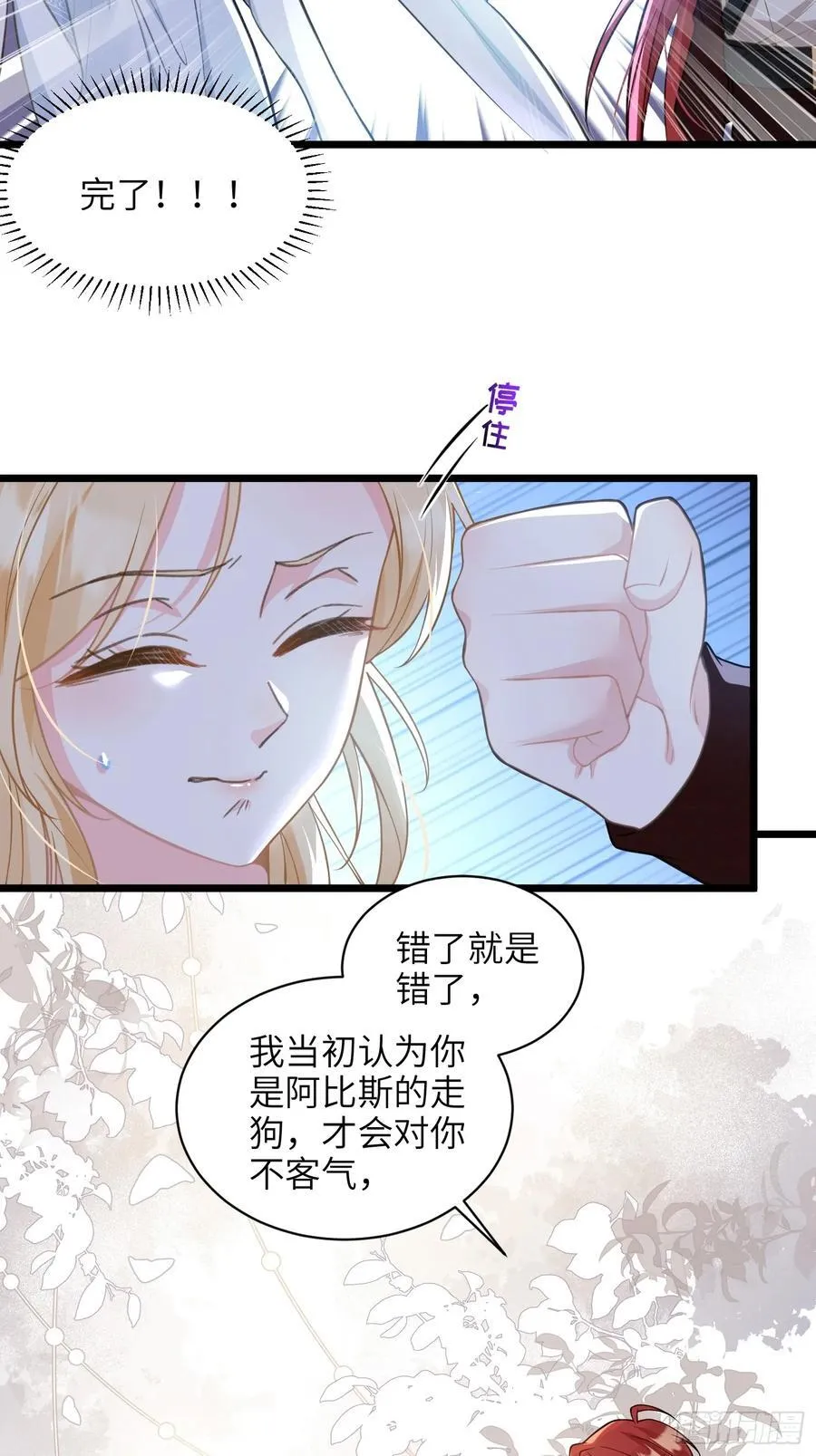 69 奥兹的示好13