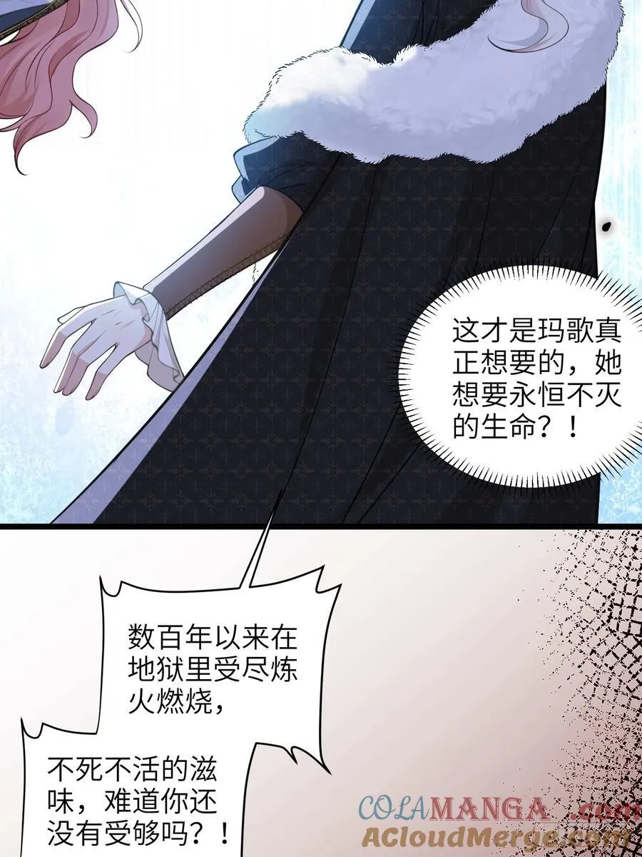 73 玛歌的爱42