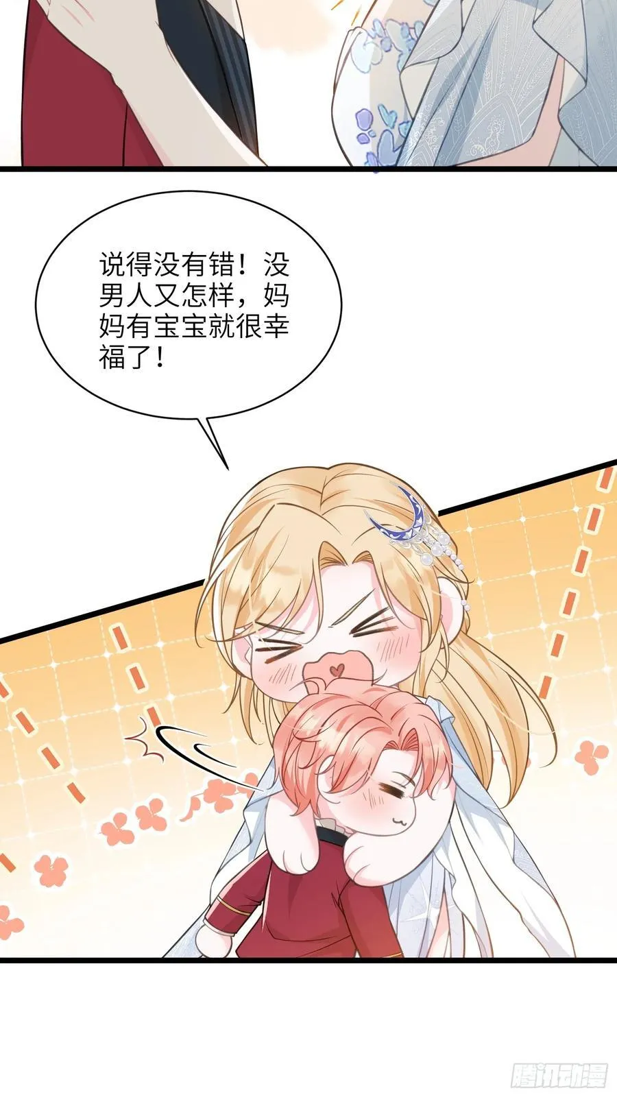 69 奥兹的示好7