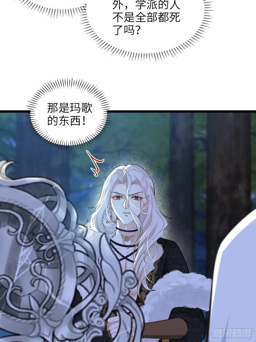 73 玛歌的爱17