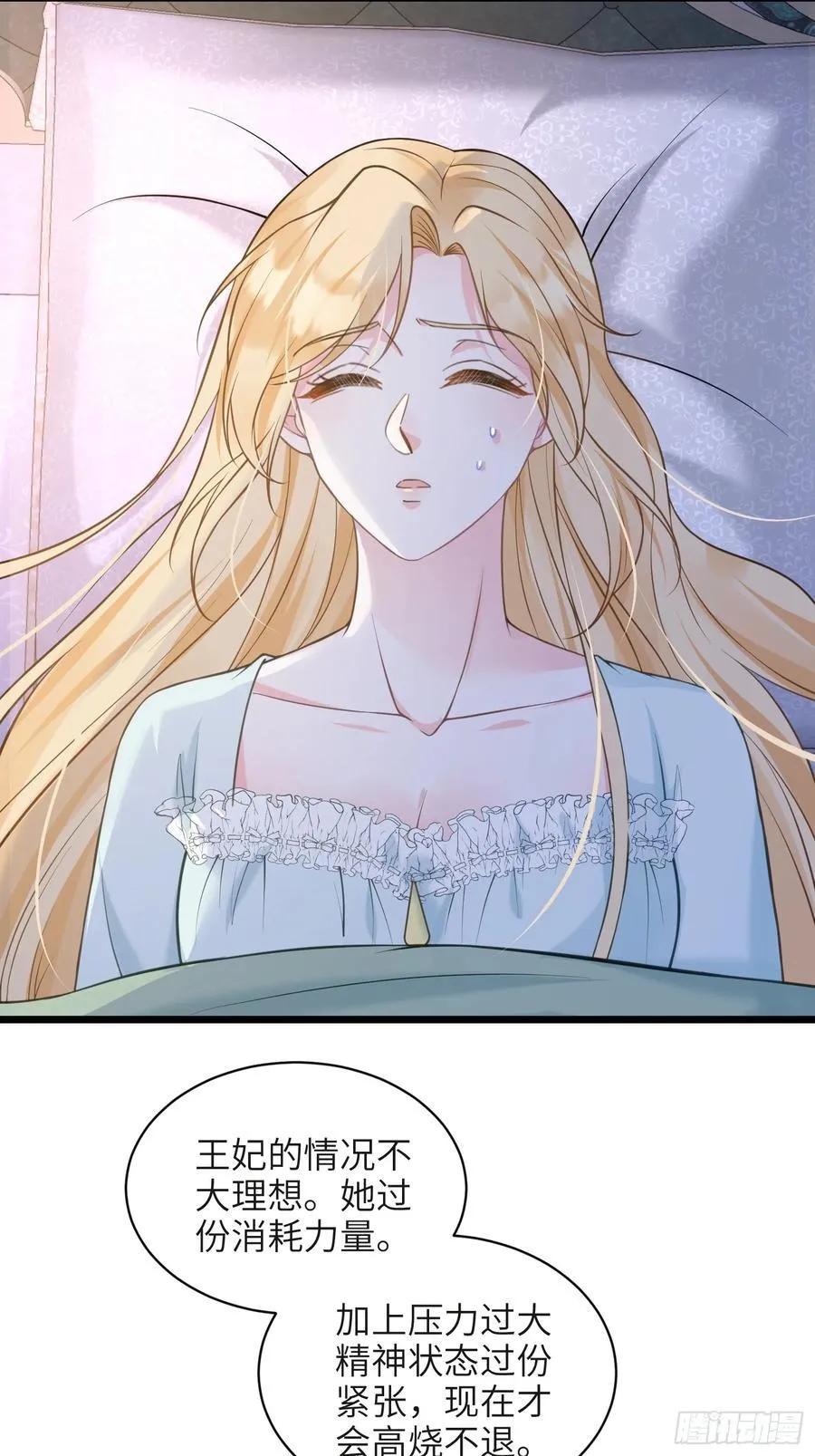 75 蕾拉重病13