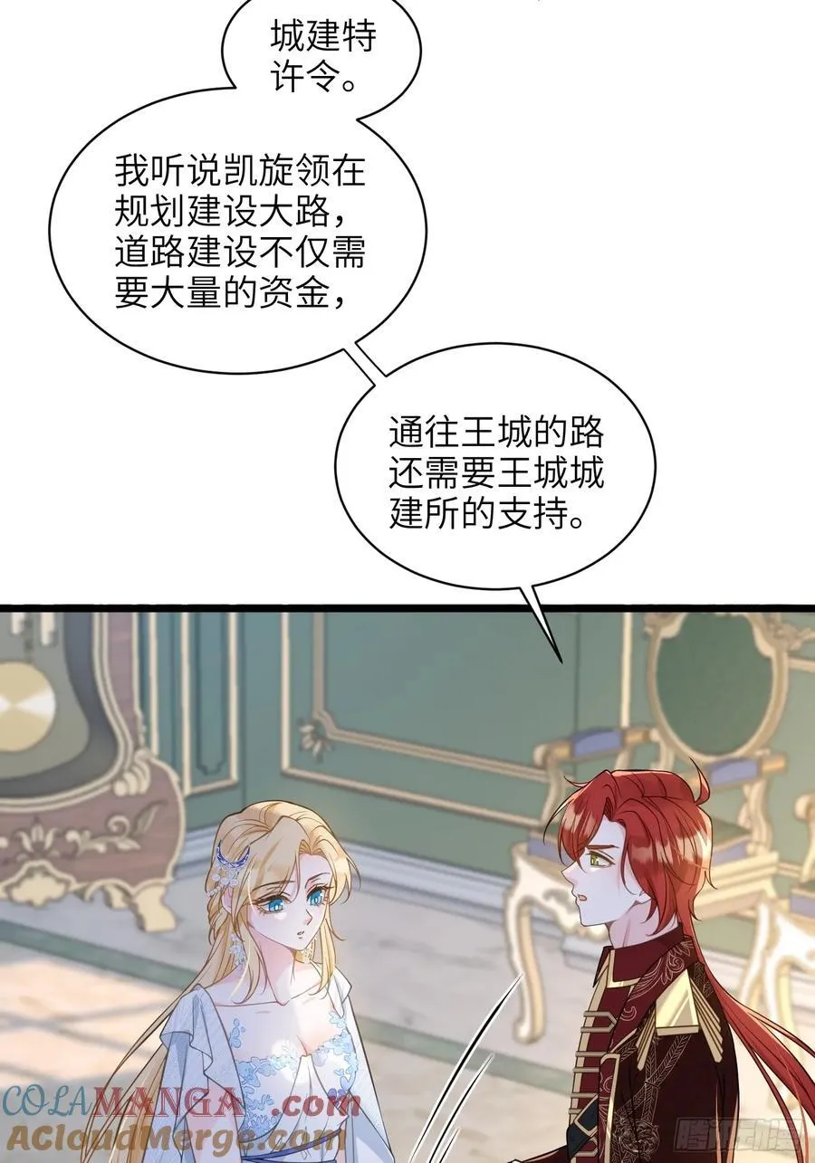 69 奥兹的示好16