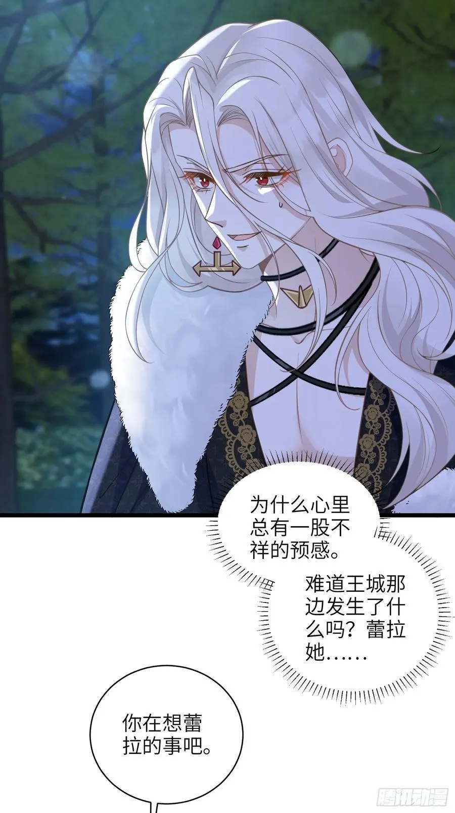 72 阿提拉的吻35