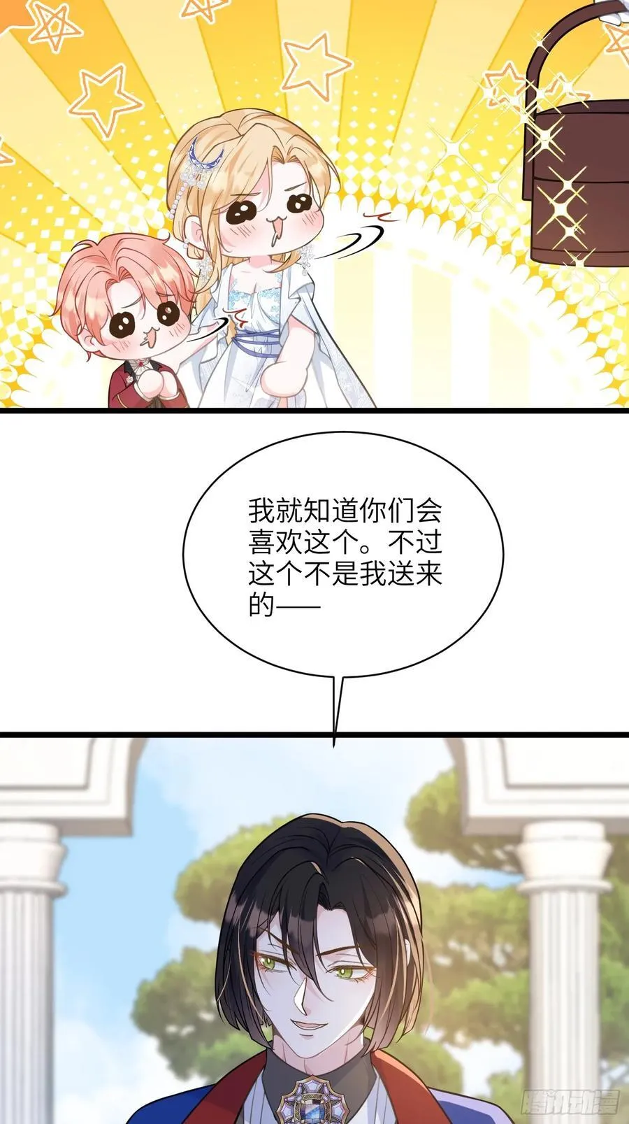 69 奥兹的示好9