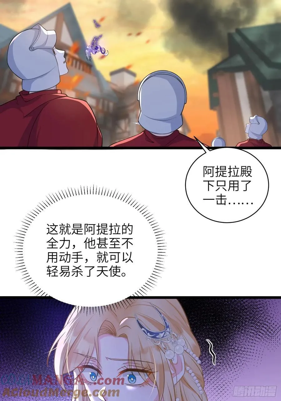 72 阿提拉的吻9