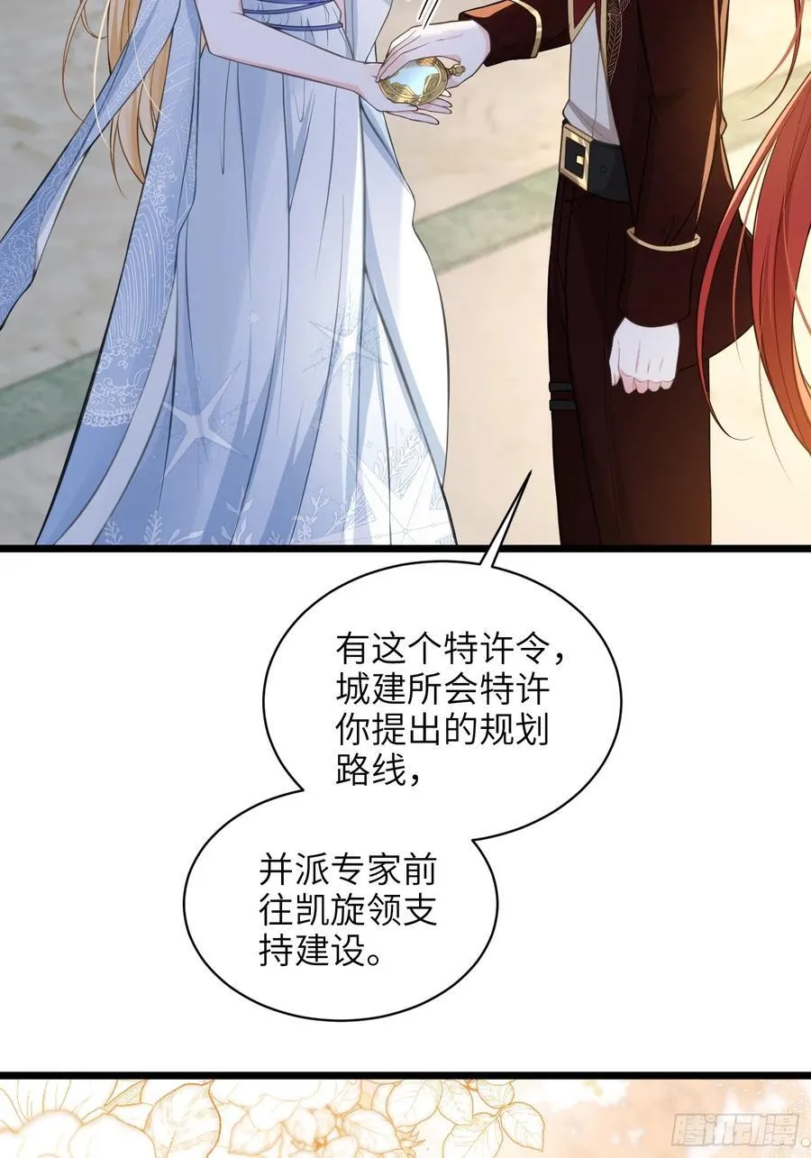 69 奥兹的示好17