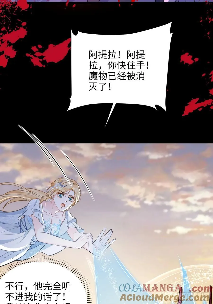 72 阿提拉的吻12