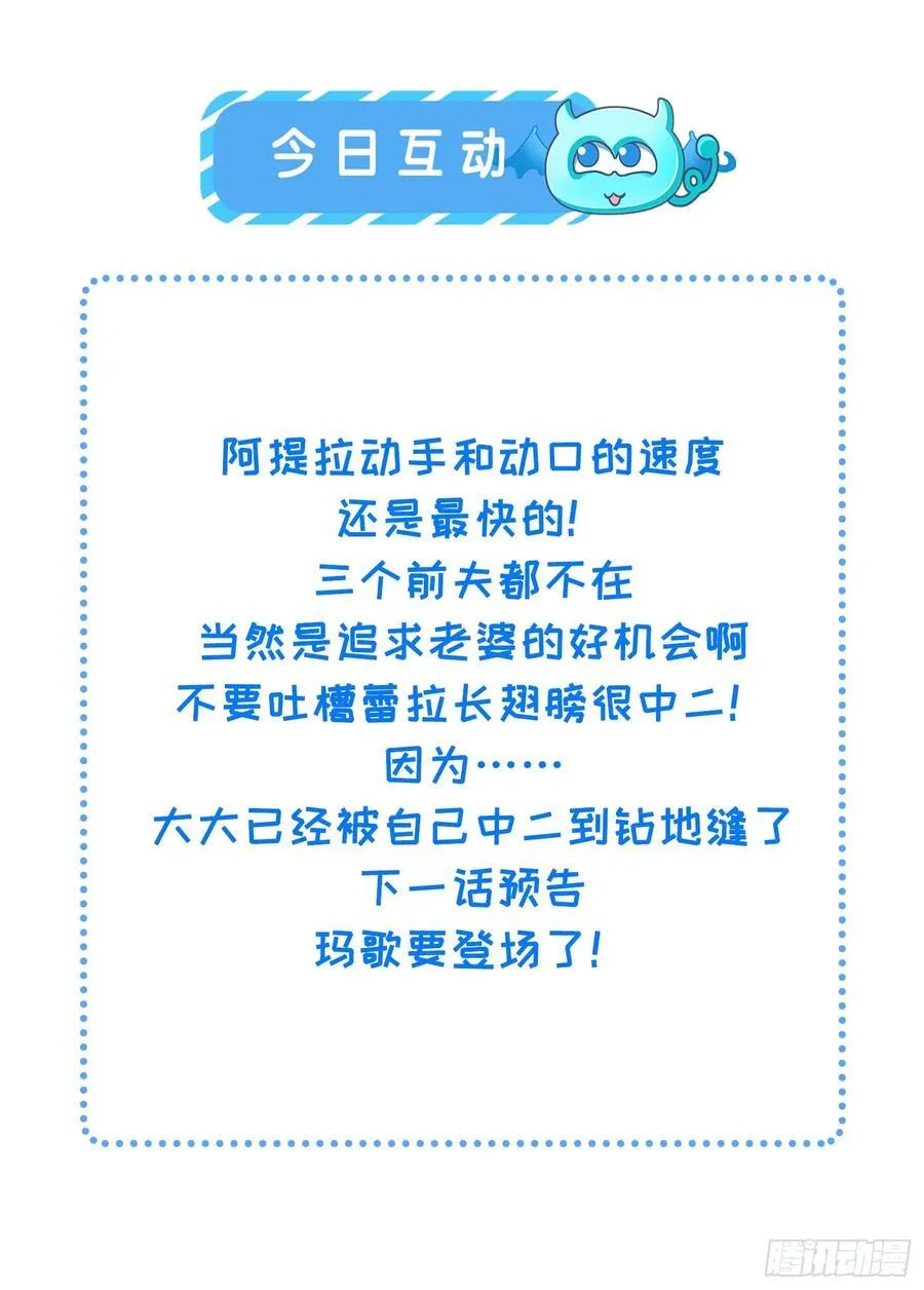 72 阿提拉的吻43
