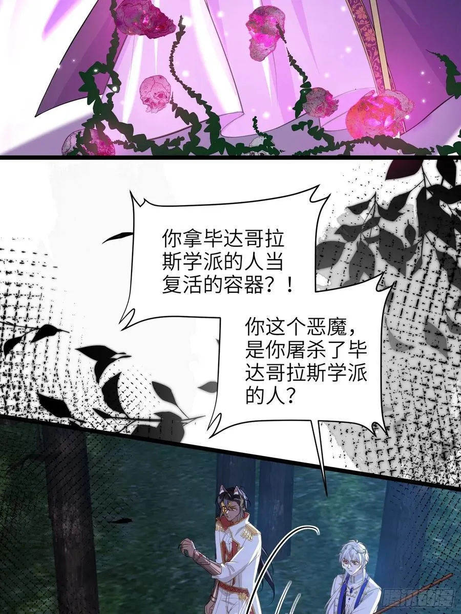 73 玛歌的爱34