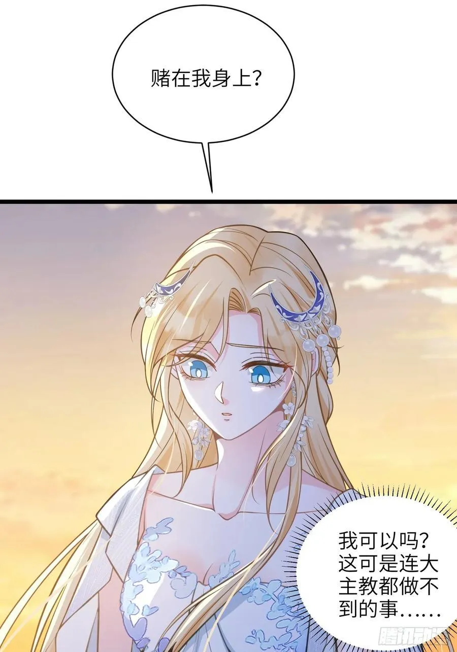 39 把未来赌给你43