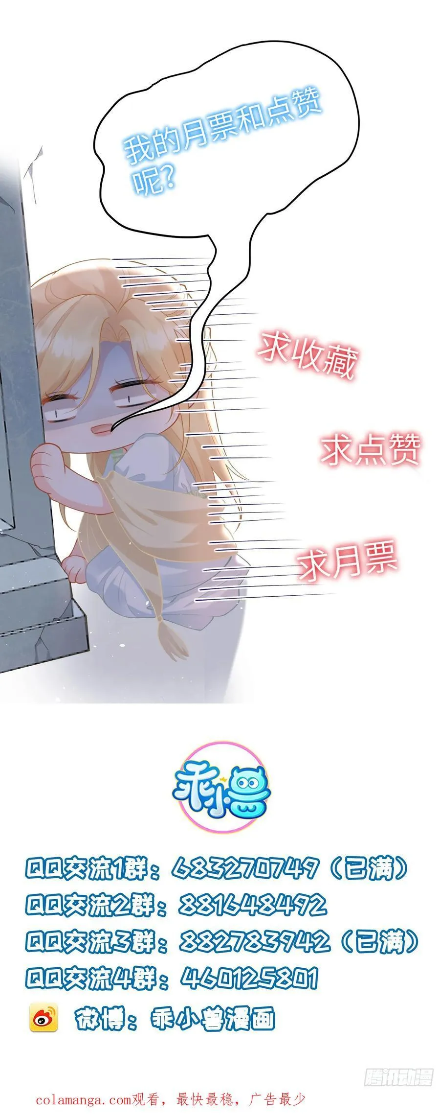 73 玛歌的爱47