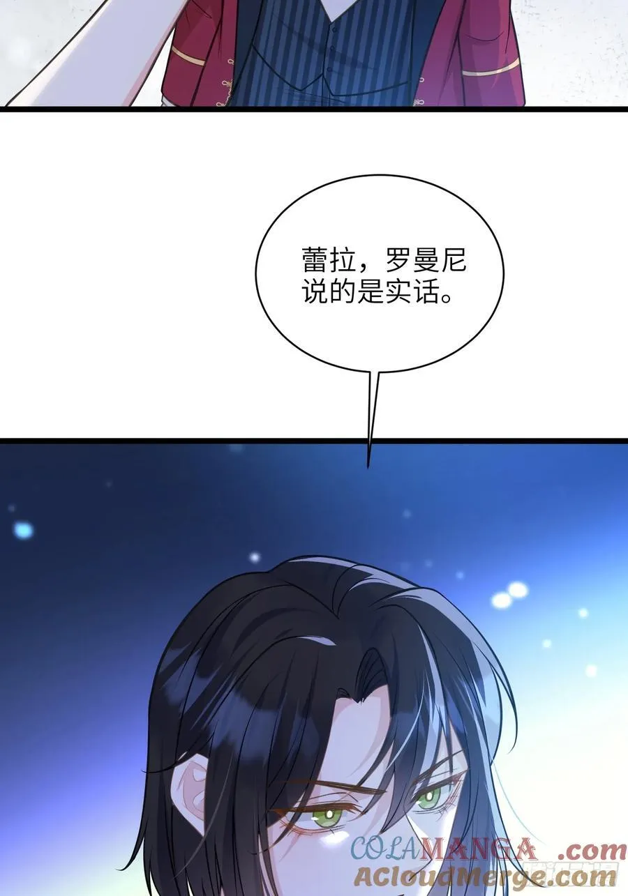 70 罗曼尼参战！40