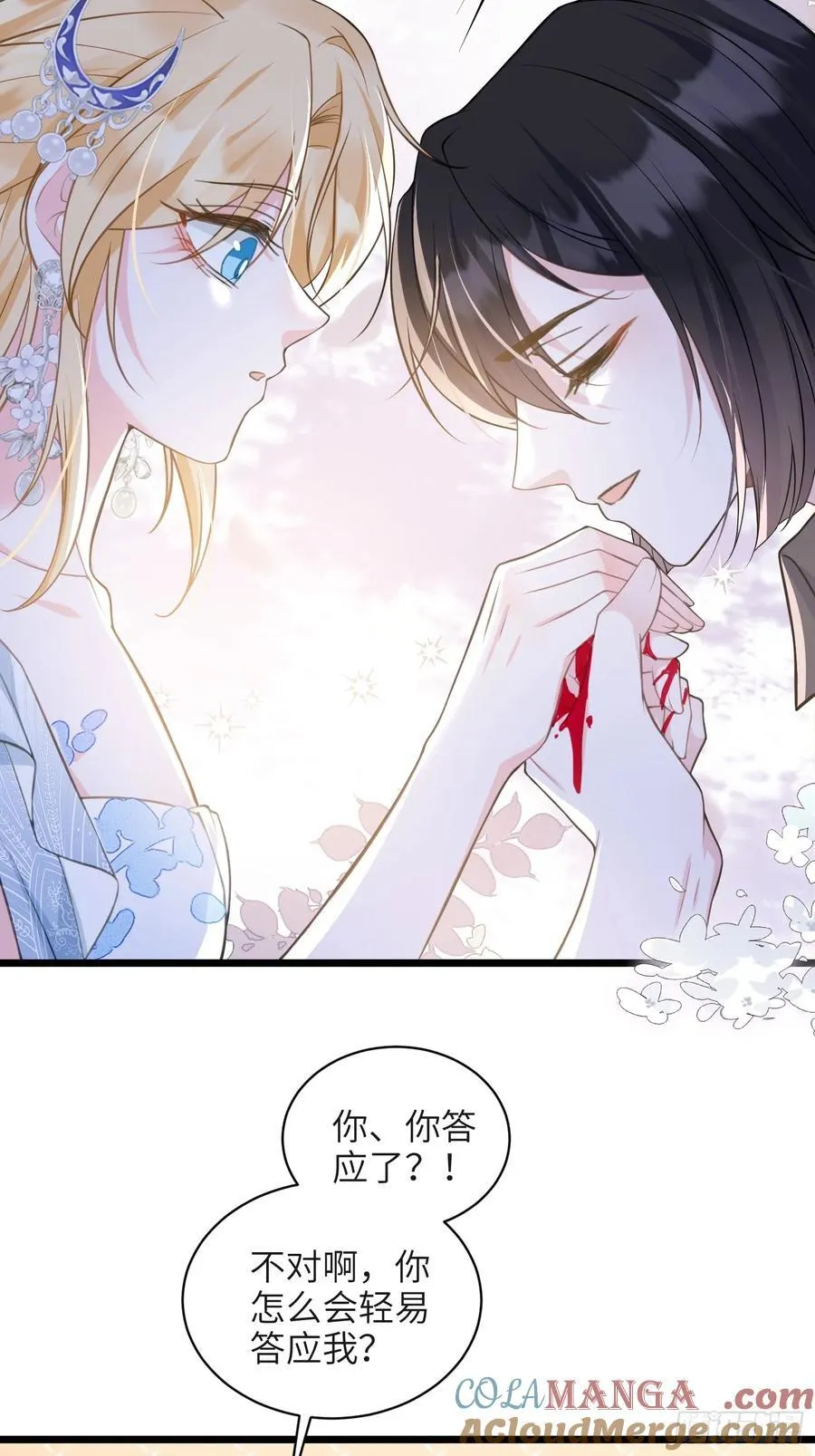 75 蕾拉重病6