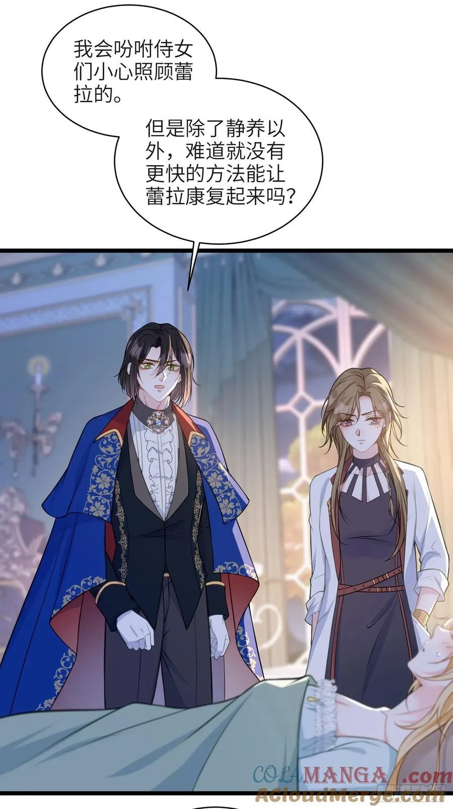 75 蕾拉重病24