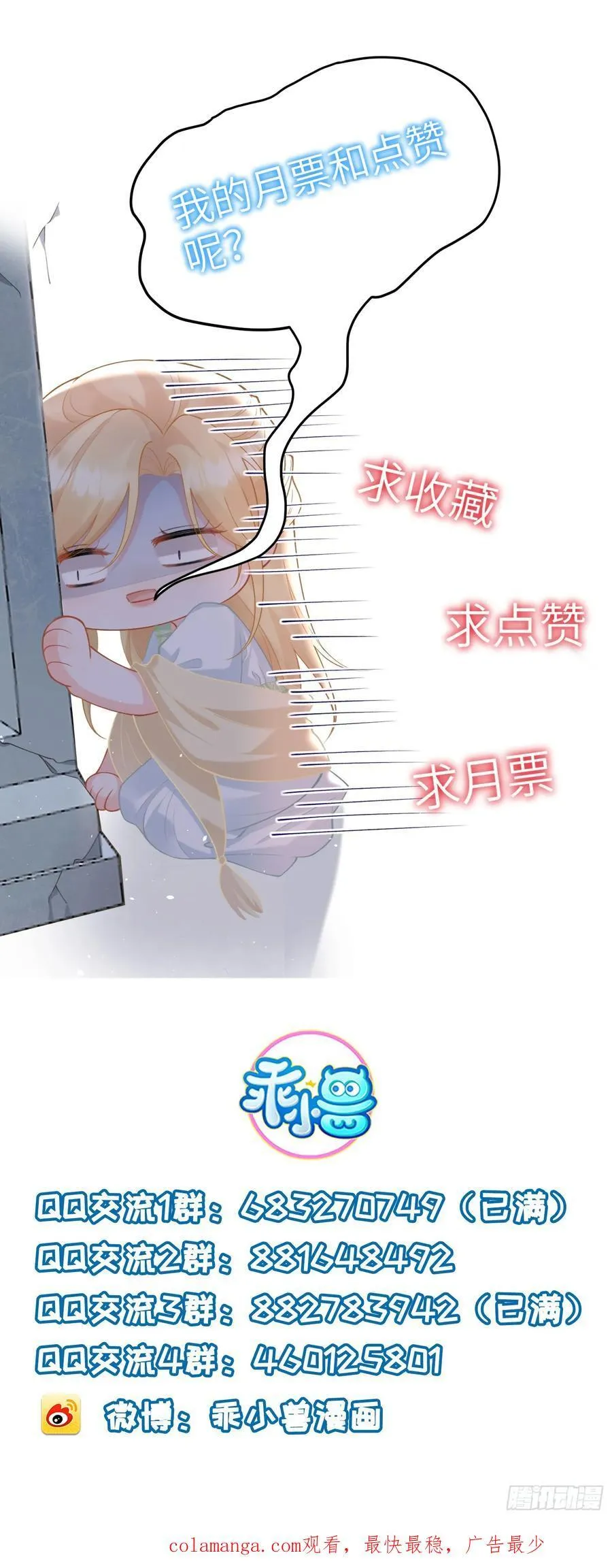 72 阿提拉的吻44